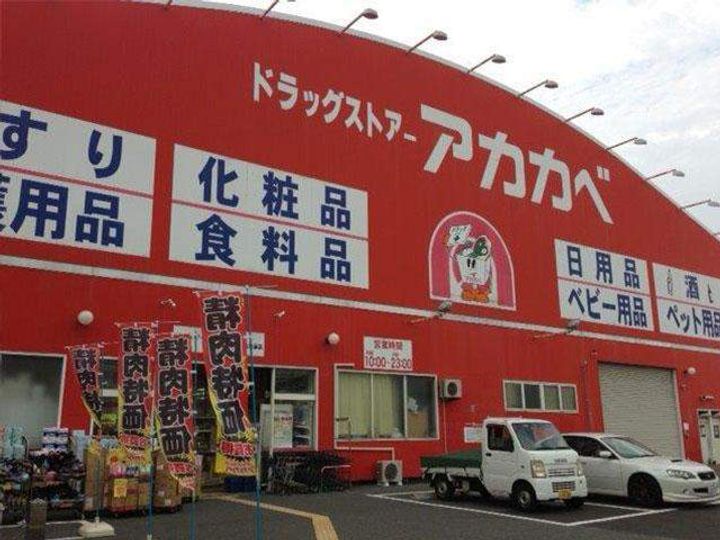 レオパレス光善寺第2の周辺