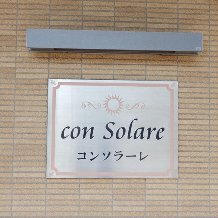 大阪府枚方市大垣内町2丁目の賃貸マンションの周辺