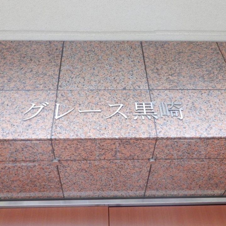 大阪府大阪市北区黒崎町の賃貸マンションの周辺