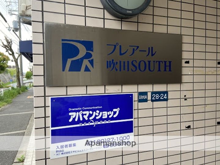プレアール吹田SOUTHのその他画像