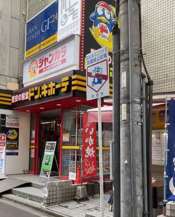 プロスパー江坂4790204の周辺