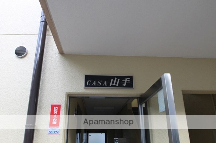 CASA山手のその他画像