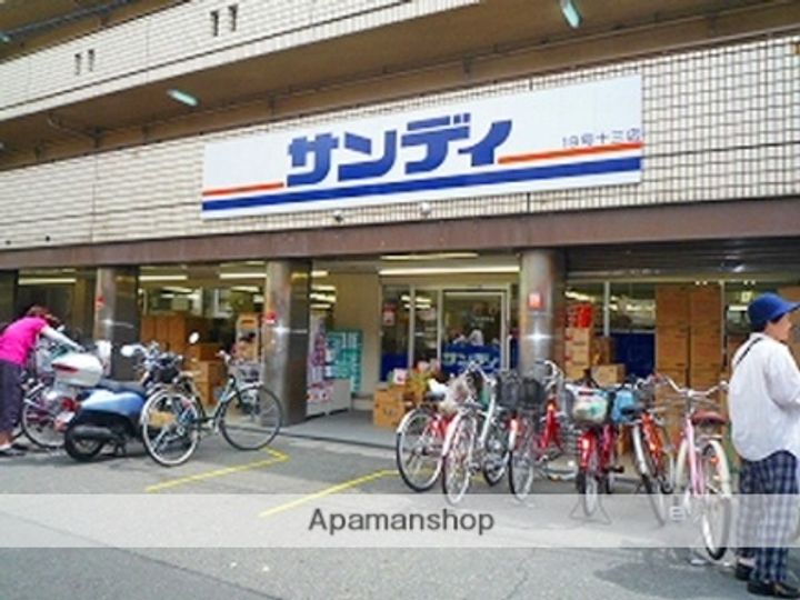 グランパシフィック十三の周辺