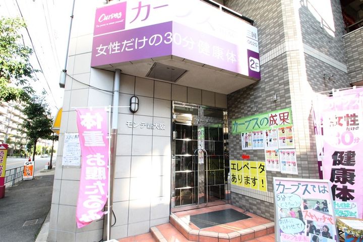モンテ新大阪のその他画像