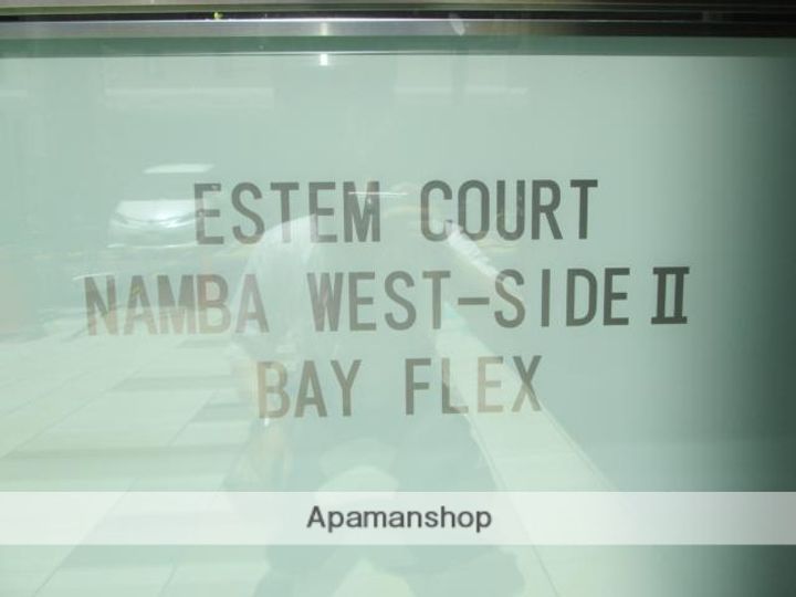 エステムコート難波WESTSIDEIIベイフレックスの外観