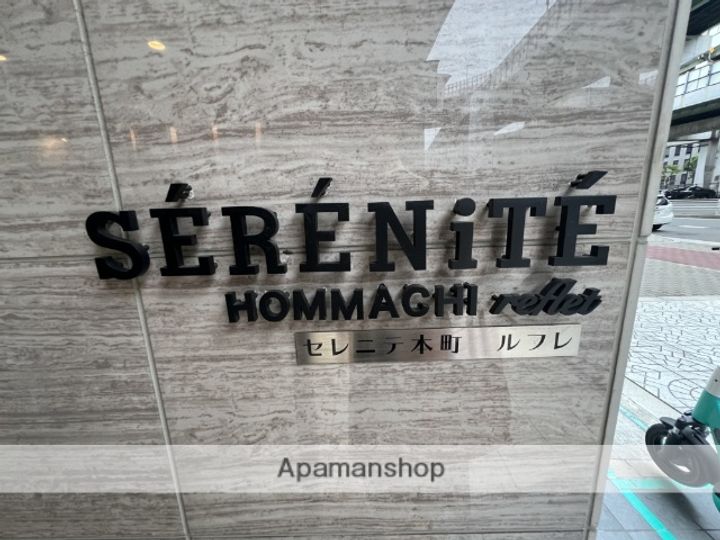 SERENITE本町REFLETの外観