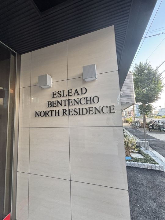 エスリード弁天町NORTH RESIDENCEの外観