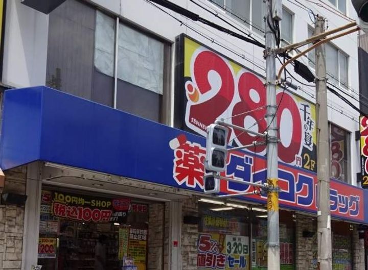 GS阿倍野303の周辺