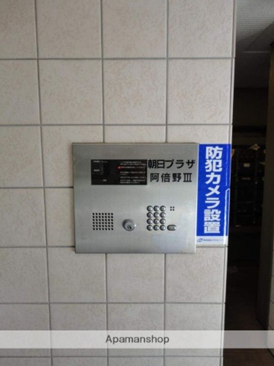 朝日プラザ阿倍野Ⅲのその他画像
