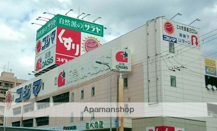 アベノサンク501の周辺