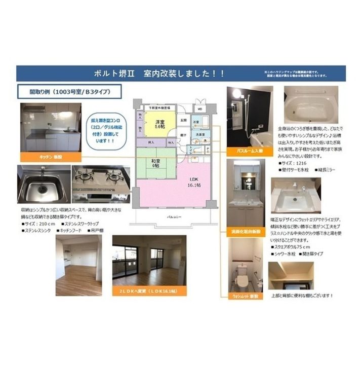 ポルト堺Ⅱ0804のその他画像
