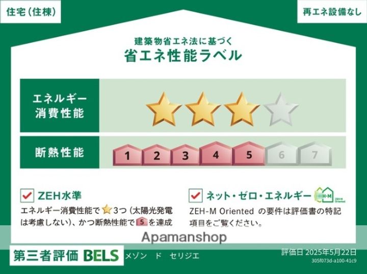 メゾン ド セリジエの外観