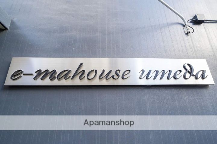 イーマハウスウメダのその他画像