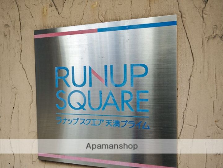 大阪府大阪市北区天満橋1丁目の賃貸マンションのその他画像