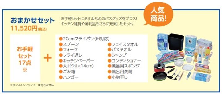 レオパレス一水の内装