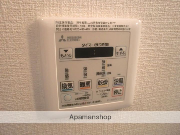 みつわマンション301のその他画像