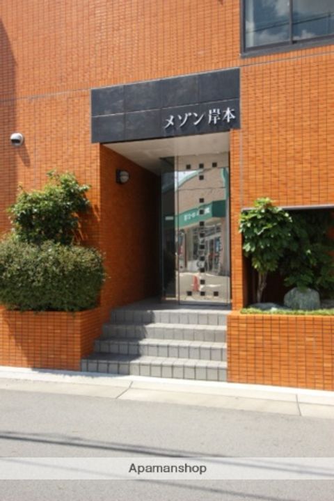 メゾン岸本の外観