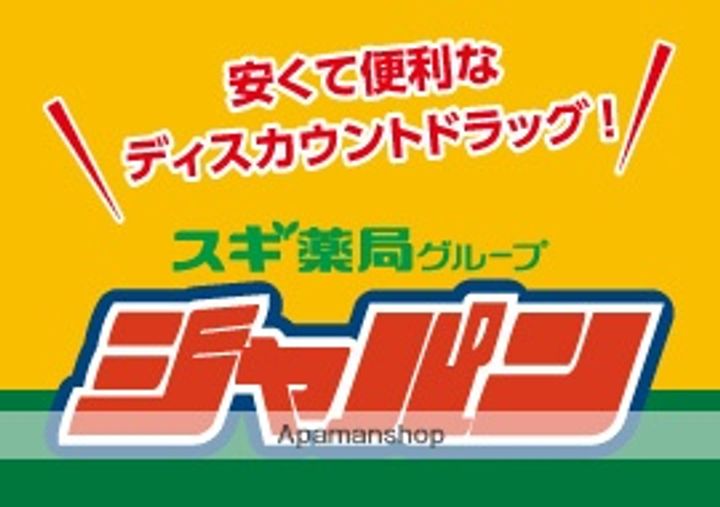 ローランハウス八王寺の周辺