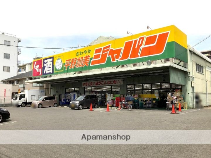 メゾン田中 平野の周辺