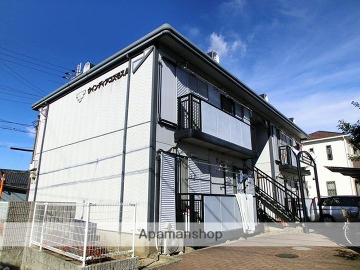 ウィンディアコスモスの外観