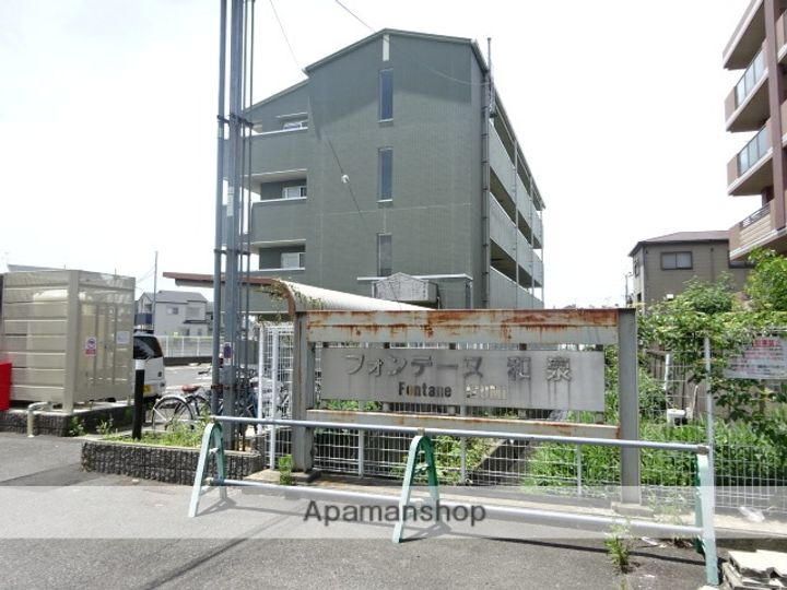 フォンテーヌ和泉の外観