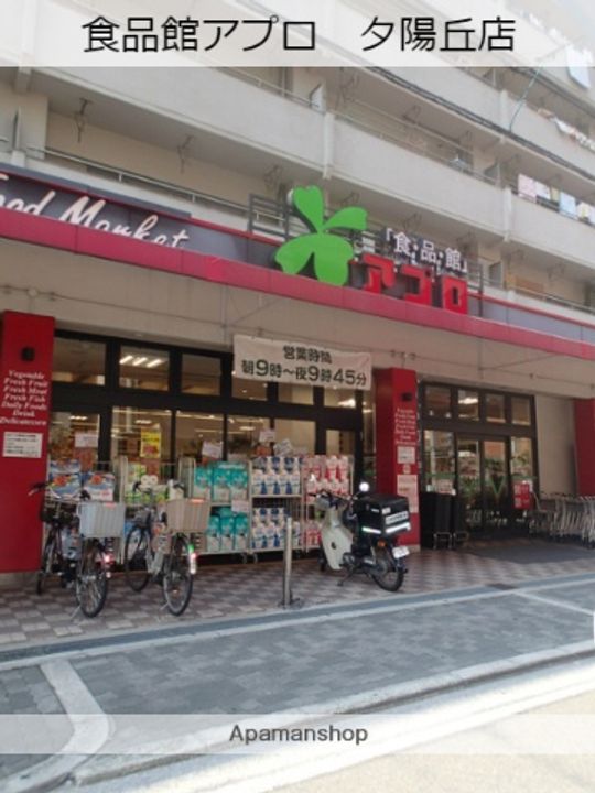 アーバンエース夕陽丘パルの周辺