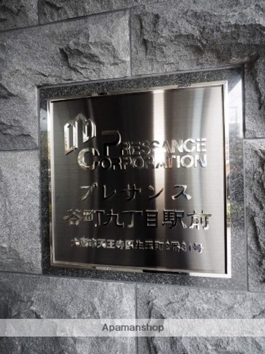 プレサンス谷町九丁目駅前の外観