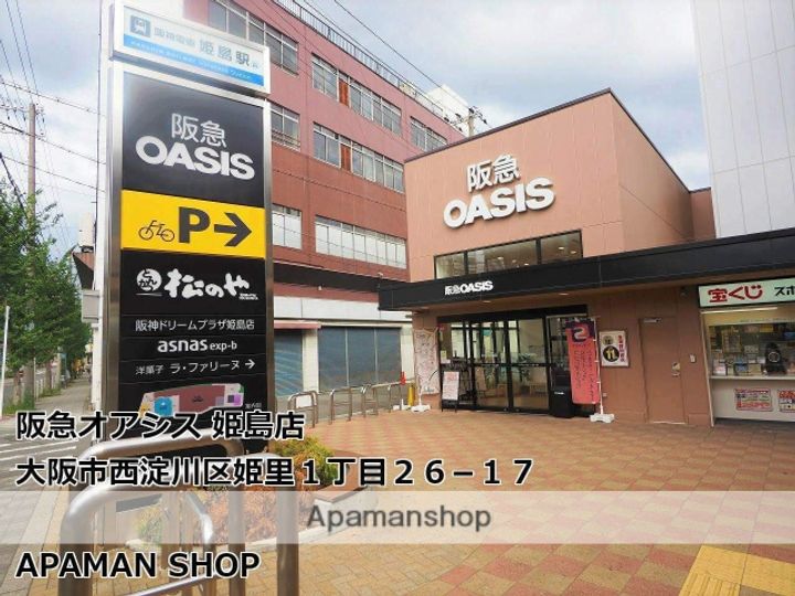 コンフォール姫島の周辺