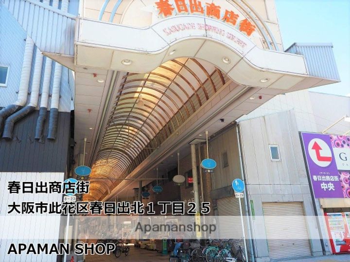 大阪府大阪市此花区春日出中1丁目の賃貸マンションの周辺