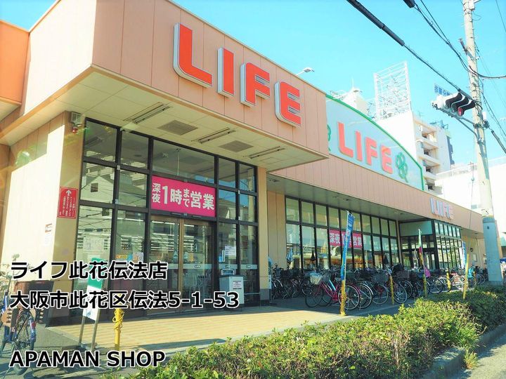 大阪府大阪市此花区伝法3丁目の賃貸マンションの周辺
