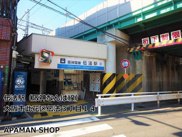 大阪府大阪市此花区伝法3丁目の賃貸マンションの周辺
