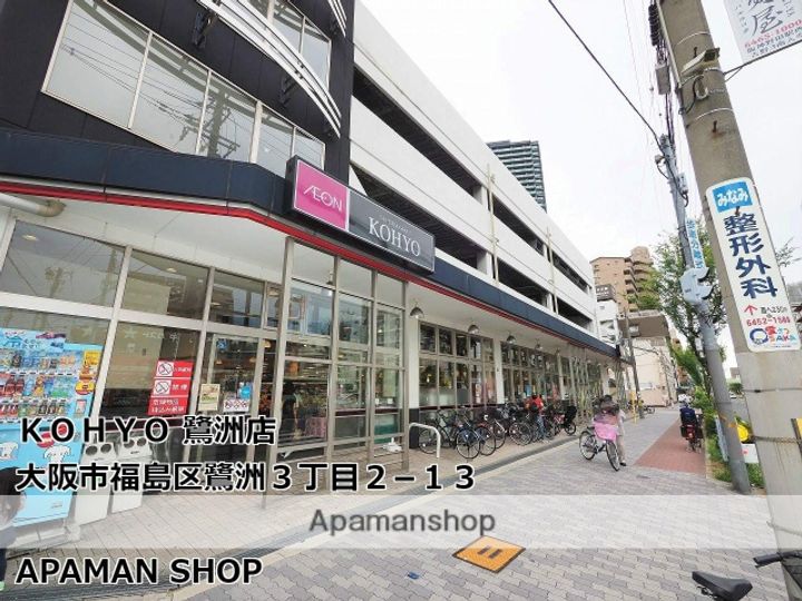 大阪府大阪市福島区鷺洲5丁目の賃貸マンションの周辺