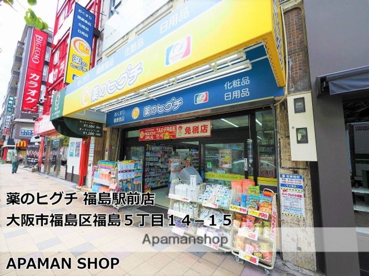 ヌーベル福島の周辺