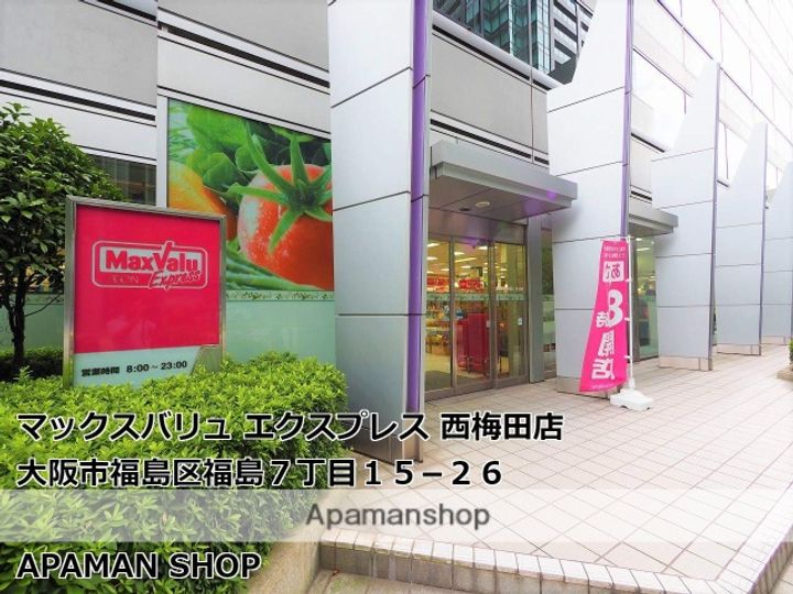 エスリード福島グレイスの周辺
