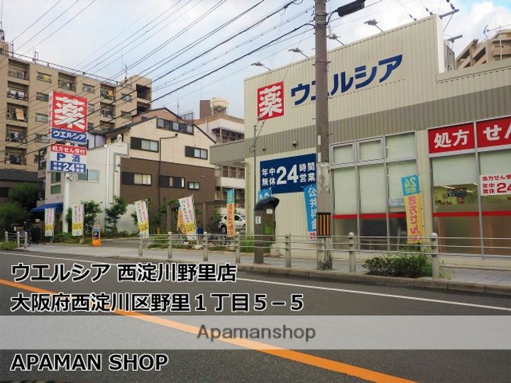 ロイヤル野里の周辺