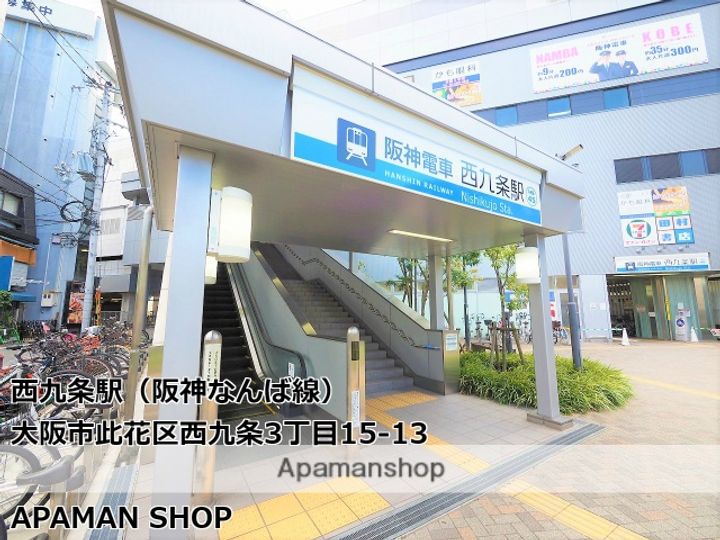 シャルマン西九条の周辺