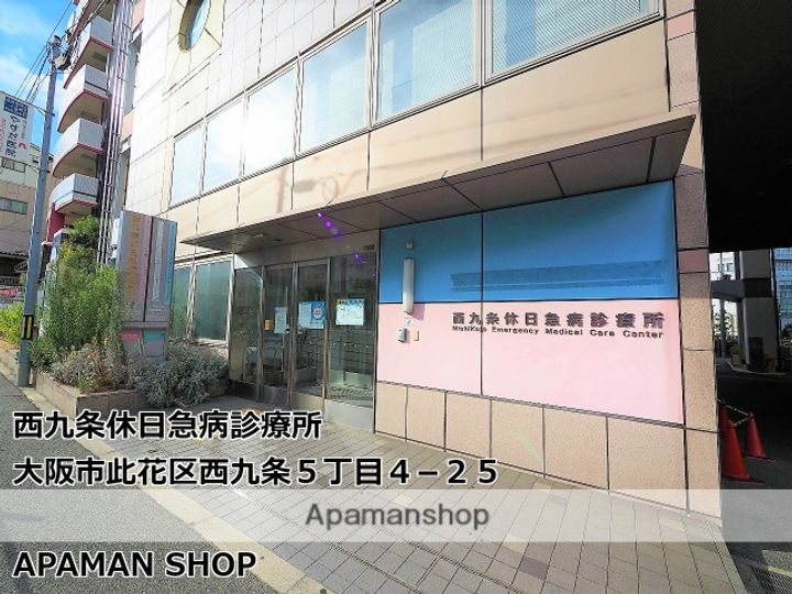 シャルマン西九条の周辺