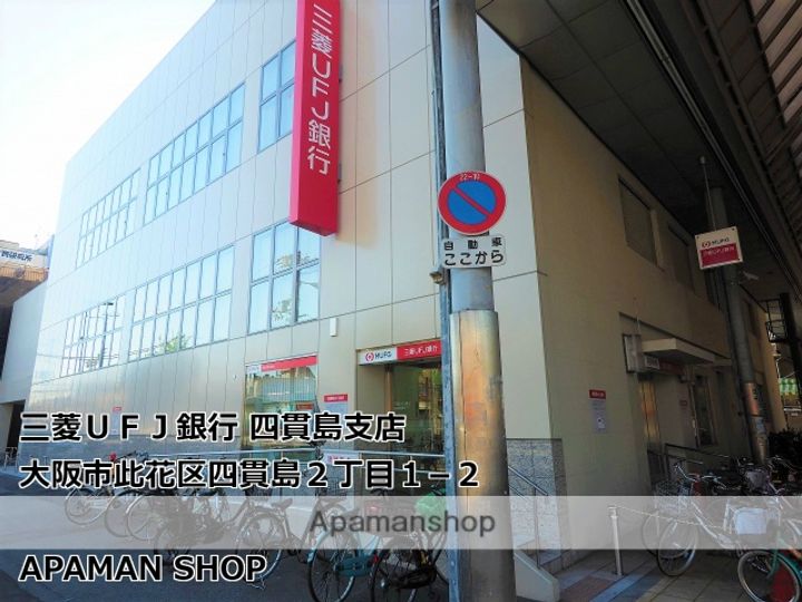 トーシンレジデンス此花の周辺