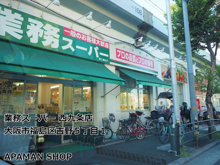 大阪府大阪市此花区西九条3丁目の賃貸マンションの周辺