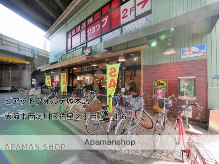 アメニティ塚本公園の周辺