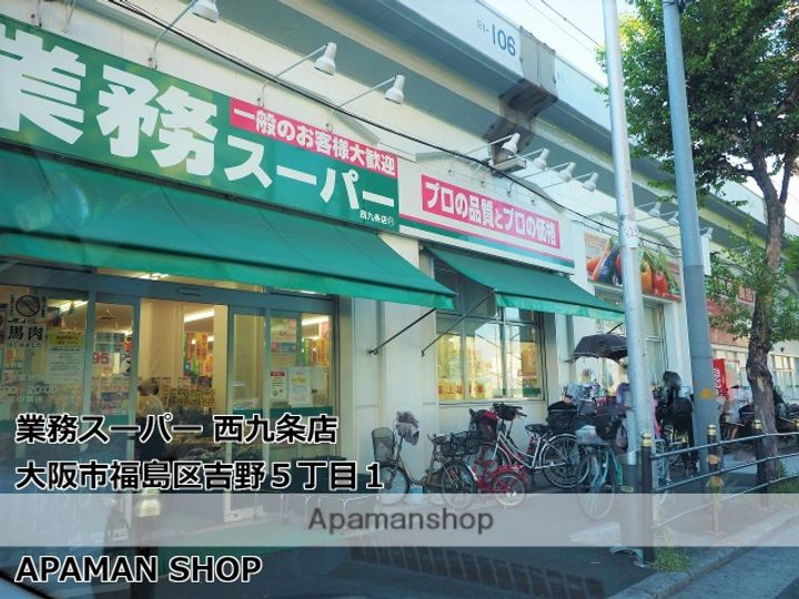 S−RESIDENCE福島ALOVITAの周辺