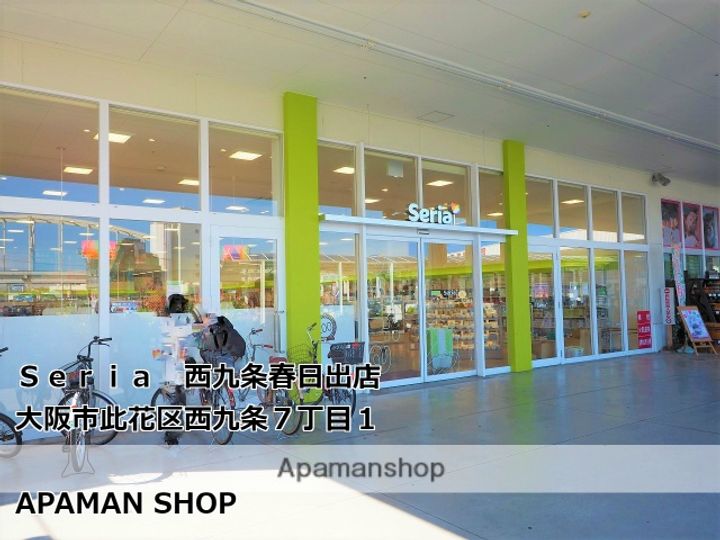 ヒロ西九条の周辺