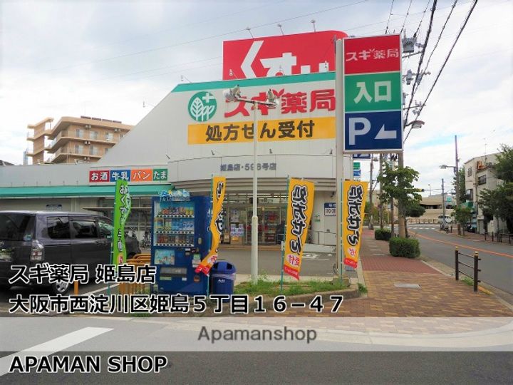 KMKハイツの周辺