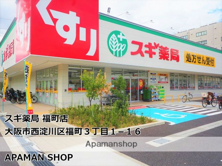 KMKハイツの周辺
