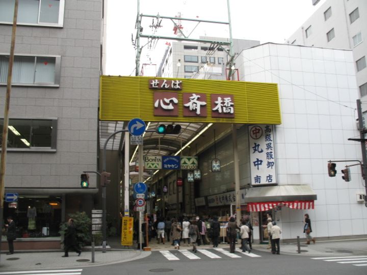コンフォリア心斎橋EASTの周辺