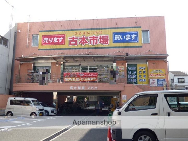 徳原マンションの周辺