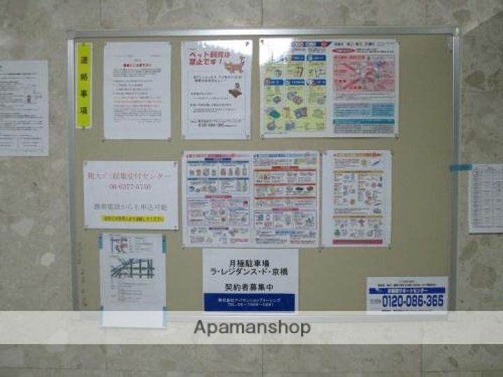 ラ・レジダンス・ド・京橋のその他画像