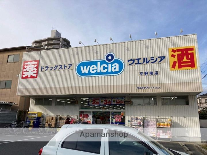 アークハイツ平野609の周辺