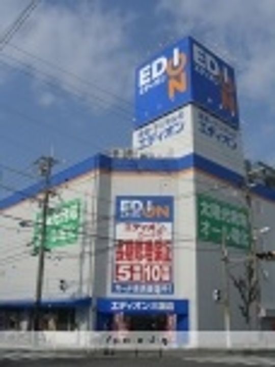 宏栄マンションの周辺