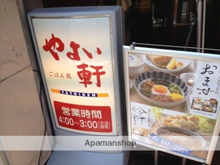 エスリード新大阪第8の周辺